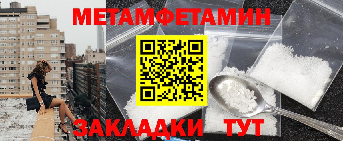 АМФ Розовый  Amphetamine  Куйбышев  мега как войти  Вход с VPN  АМФ 