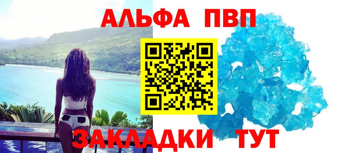 А ПВП VHQ  Вход с VPN  Alfa_PVP  Куйбышев  А ПВП Crystall 