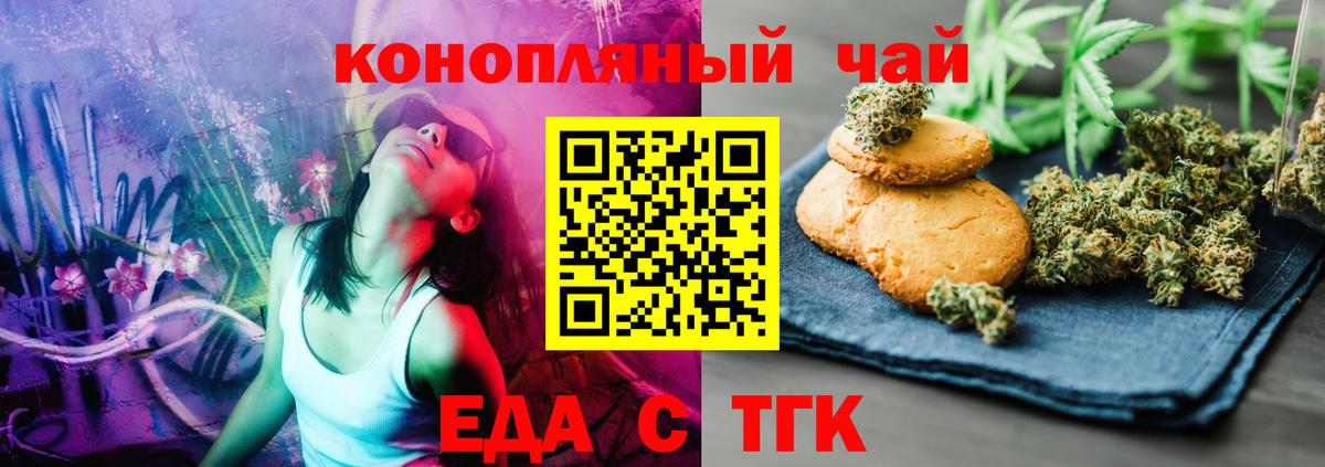 Куйбышев  Еда ТГК конопля  Вход с VPN 