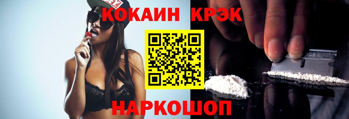 Cocaine VHQ Куйбышев