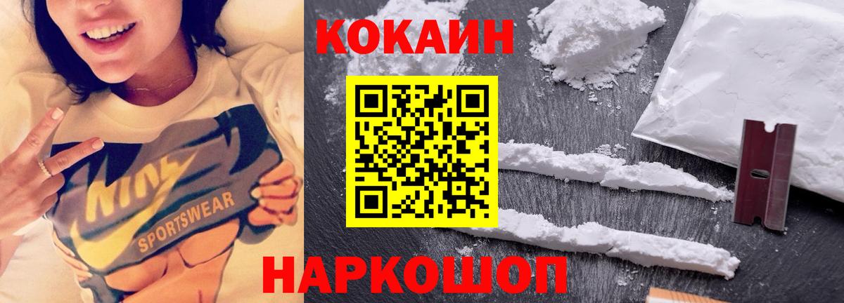 COCAIN 97%  Cocaine Перу  Куйбышев  Вход с VPN 