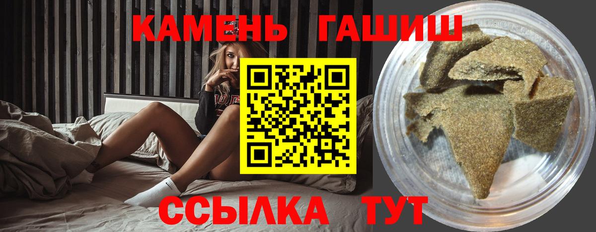 купить наркотик  Гашиш hashish  Вход с VPN  Куйбышев  Гашиш гарик  Гашиш 