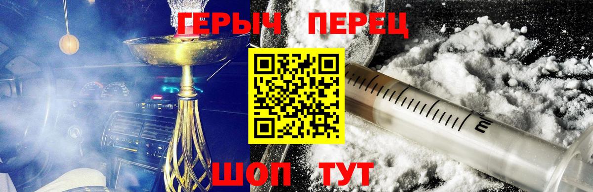 ГЕРОИН белый Куйбышев