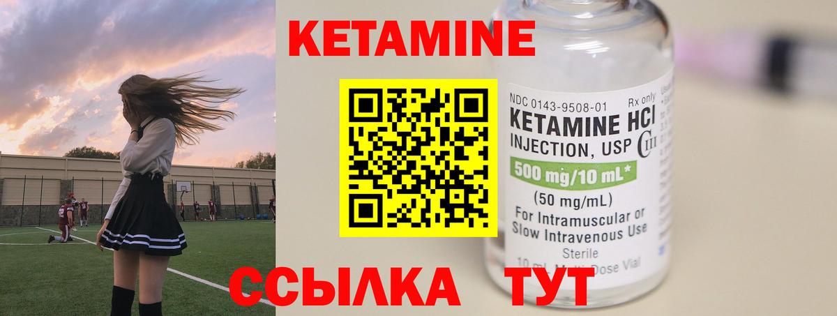 КЕТАМИН ketamine Куйбышев