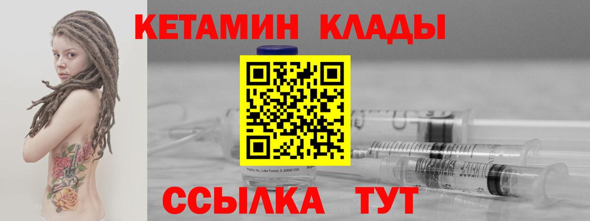 Кетамин VHQ  КЕТАМИН VHQ  Куйбышев  Вход с VPN 