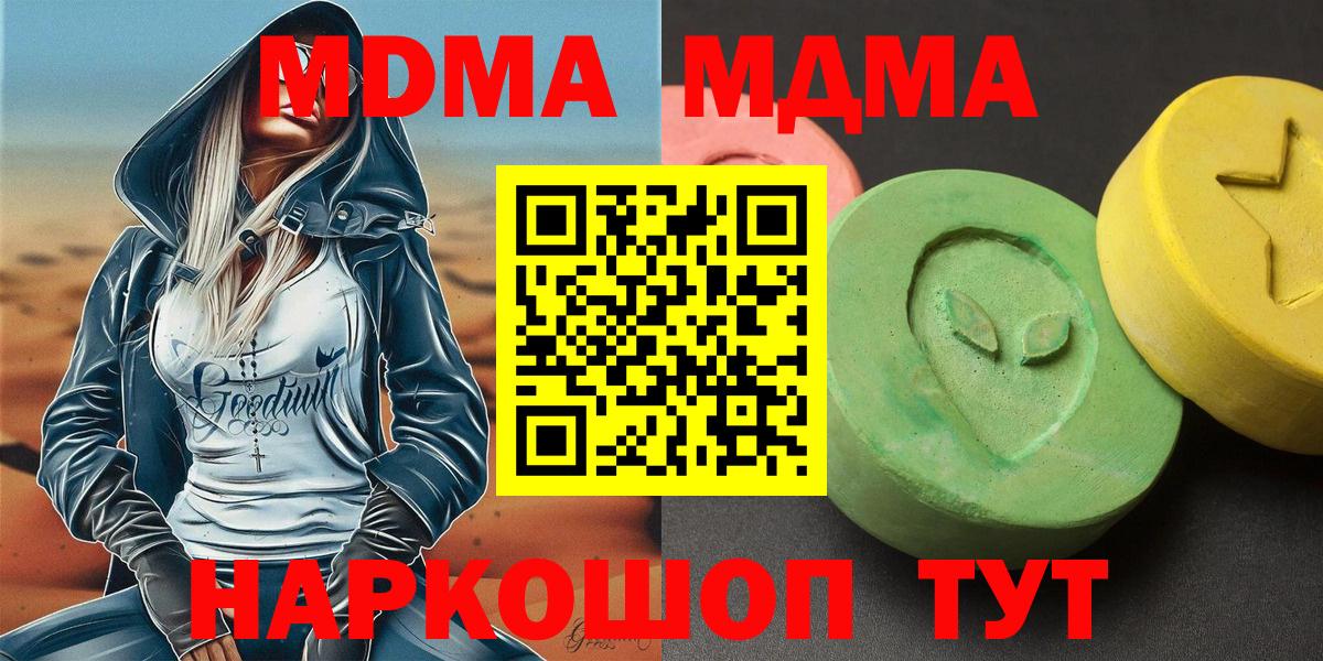 МДМА кристаллы Куйбышев