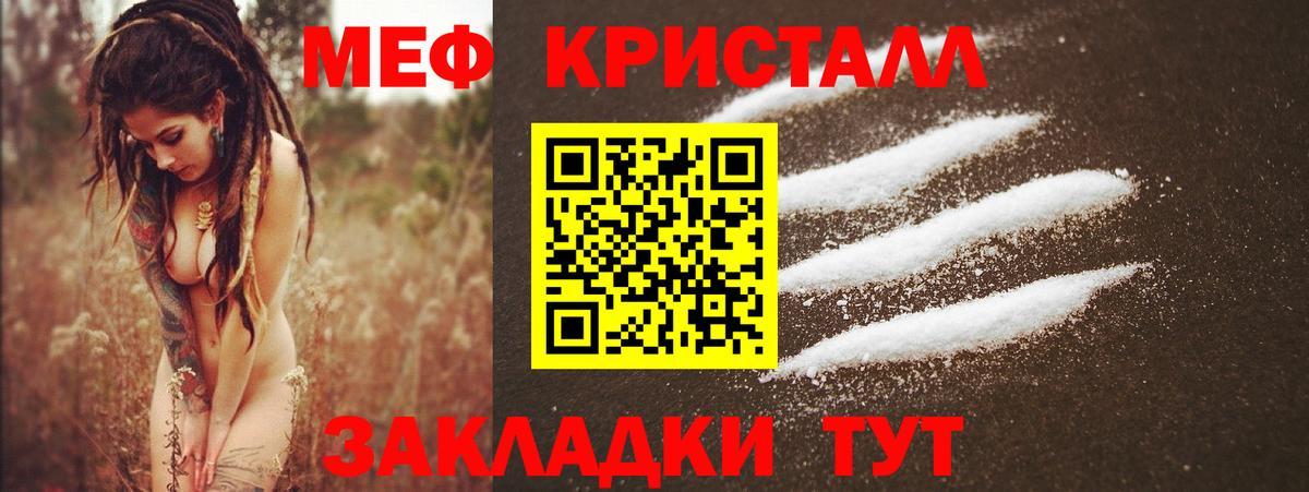 Куйбышев  МЕГА вход  МЯУ-МЯУ  МЯУ-МЯУ мука  где продают   Вход с VPN  Мефедрон мука  МЕФ 