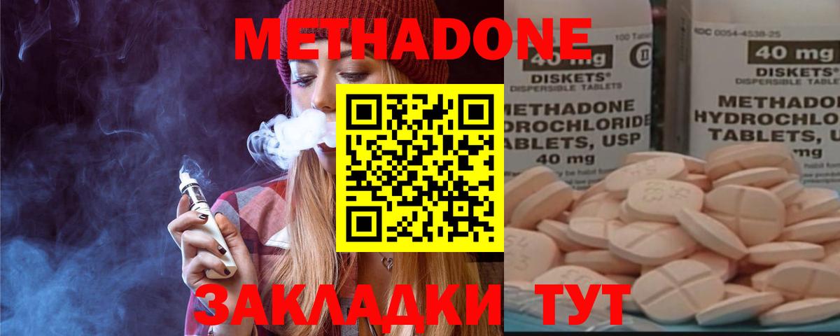Куйбышев  Метадон мёд  Вход с VPN 