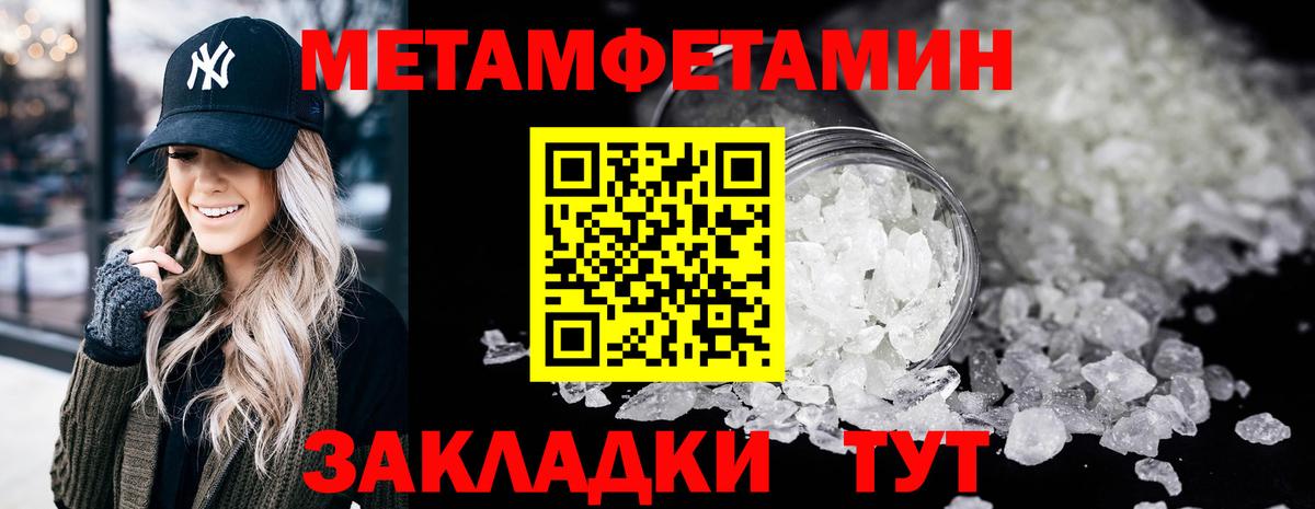 Куйбышев  Метамфетамин Methamphetamine  Вход с VPN 