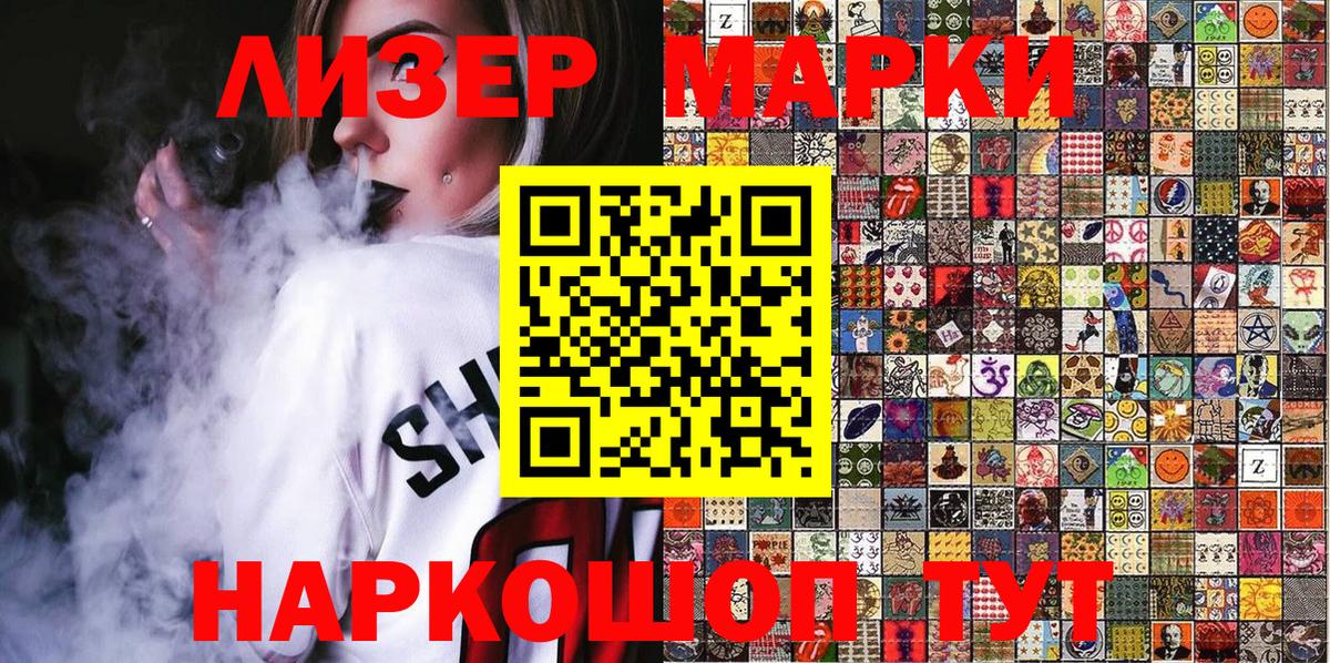 Марки 25I-NBOMe 1500мкг Куйбышев