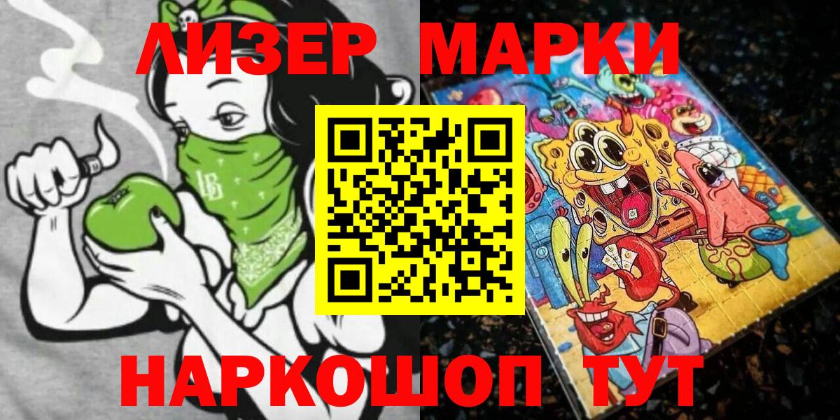 Марки 25I-NBOMe 1500мкг  Марки N-bome  Куйбышев  Вход с VPN  Марки 25I-NBOMe 1500мкг 