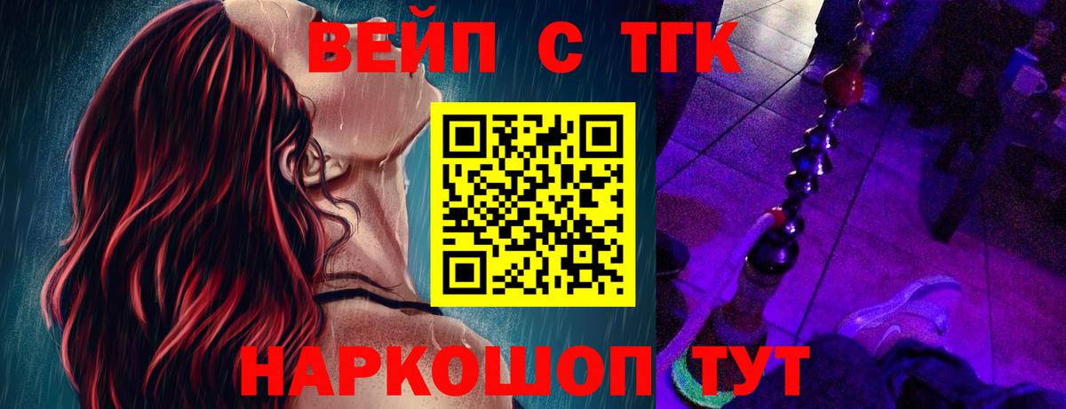 Куйбышев  Дистиллят ТГК вейп  ТГК концентрат  МЕГА как зайти  Вход с VPN  купить  цена 