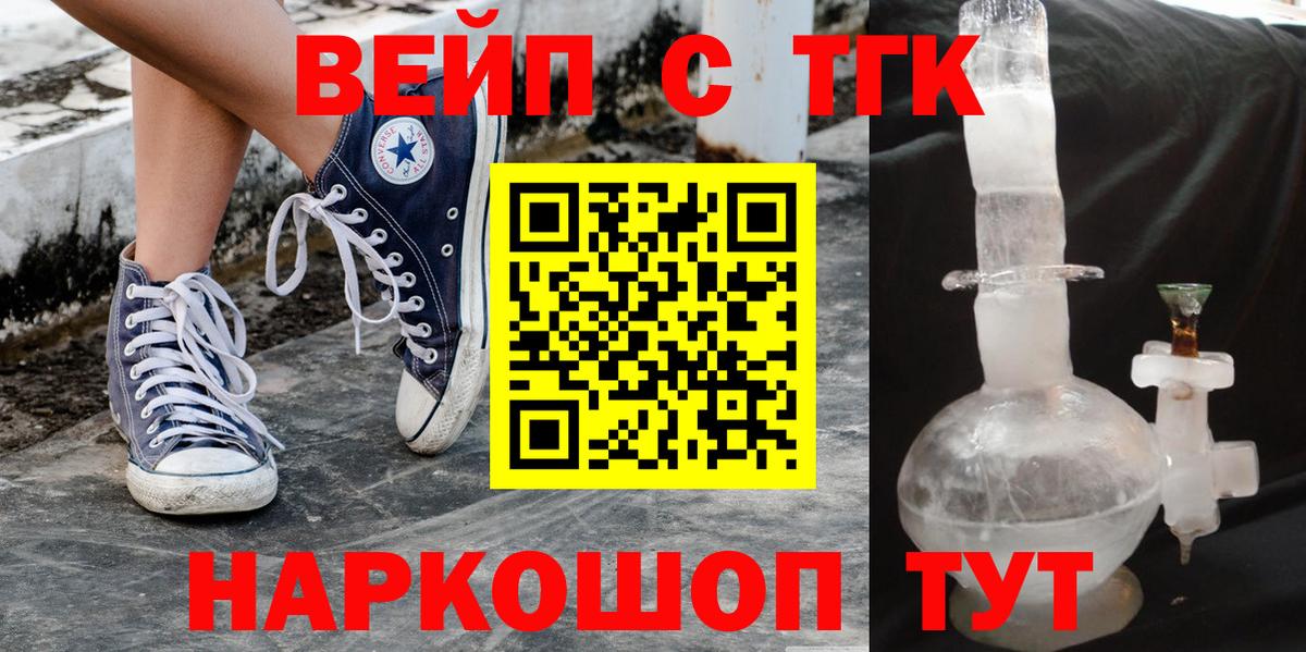 Дистиллят ТГК вейп Куйбышев