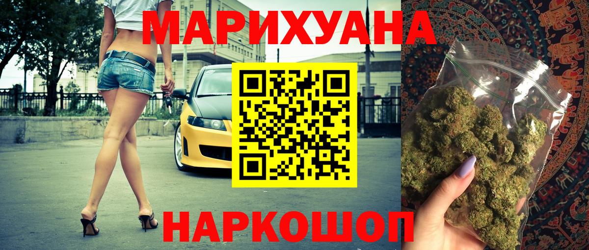 Марихуана White Widow  Канабис Amnesia  Вход с VPN  Конопля OG Kush  Куйбышев 